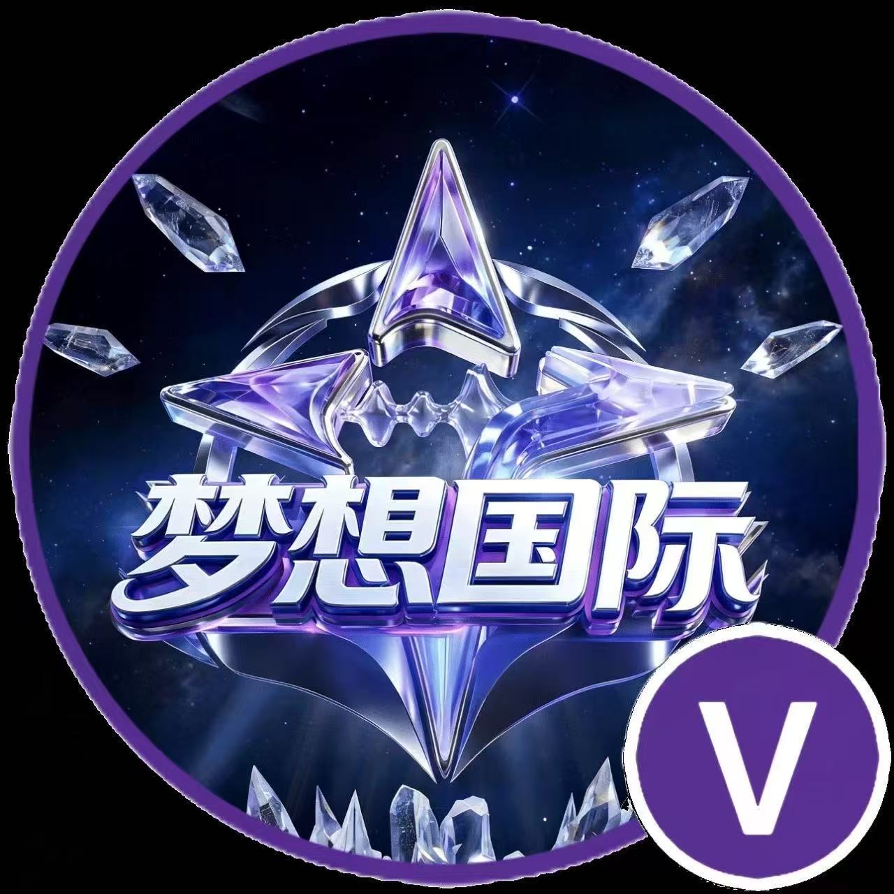 梦想国际