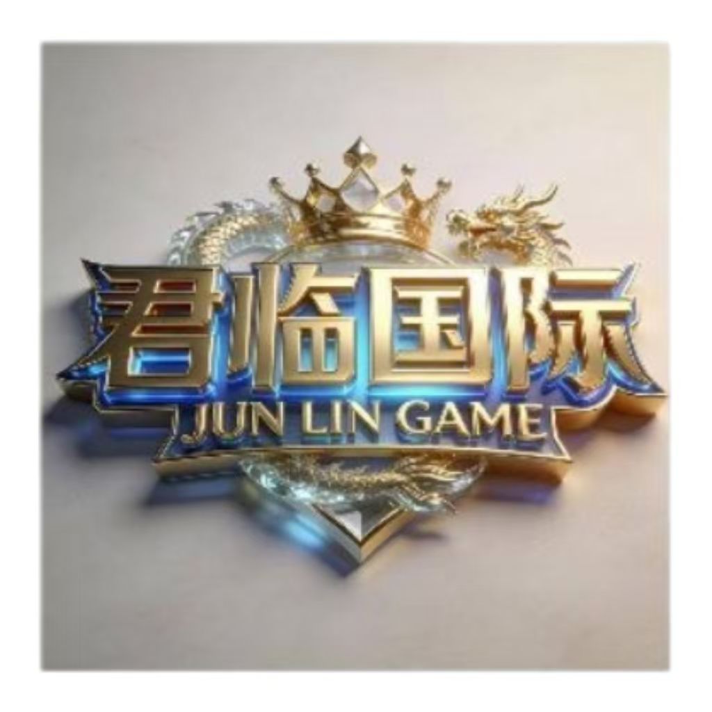 君临国际